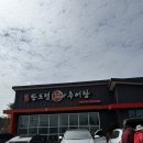 한도령본가추어탕 이미지