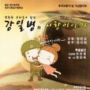 2011` 천안시동남구합창단 호국보훈의 달 기념 음악회 이미지