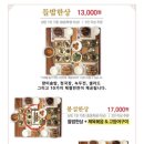 봄설시흥점