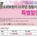 (주)조은소리 보청기 이미지