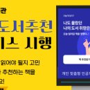 재궁꿈나무도서관 | 군포시 도서관 정기휴관일