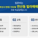 연제구-182 이미지