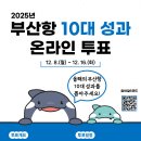 항만10로 이미지