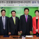 코오롱워터앤에너지(주) 이미지