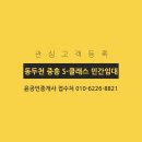 헤라공인중개사사무소 이미지