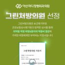 아산마디정형외과의원 이미지