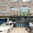 석정쌈밥 이미지