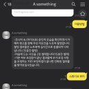 어썸띵 이미지