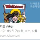더홈부동산공인중개사사무소 이미지