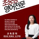이승신영어교습소