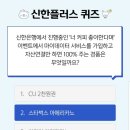 신한다방 이미지