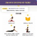 굿볼메소드 이미지