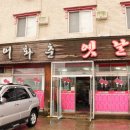 옛날고기짬뽕 이미지