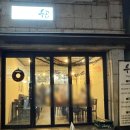 우곱 | 신촌곱창전골 한우소곱창 우곱 방문 후기