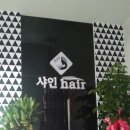 샤인헤어샵 이미지