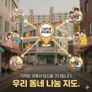 드림기초푸드뱅크 | 긴급 먹거리 지원 ‘그냥드림’ 총정리｜이용방법·지원내용·푸드뱅크 위치·무료 식료품