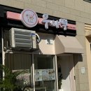 새로오픈 광명떡집 우아떡