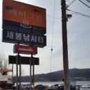 새봉낚시터