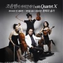 조윤범의 파워클래식 이미지