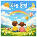 하늘유통