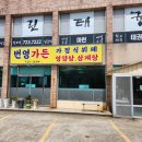 번영가든 - 제주시 | 번영가든