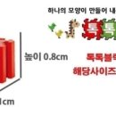 톡톡블럭 이미지