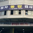 운산자동차공업사 이미지