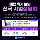 해법독서논술 - 성북구 정릉로 402-16 | 해법독서논술