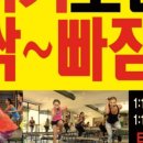 탑점핑