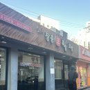 장충상회.장충동왕족발 | 노량진족발 | 장충왕족발보쌈 | 반반세트 2인 (4,0) 추천