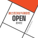 대성식자재마트 이미지