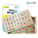 엄마표 영어, 파닉스 활용법 이미지