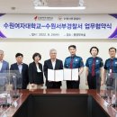 수원서부경찰서 이미지