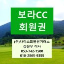 보라컨트리클럽 이미지