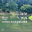다카마쓰 리쓰린공원 나룻배 탈까 말까? 예약부터 가격까지 직접 타본 솔직 후기