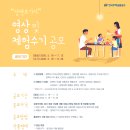 2020 한국주택금융공사 정책모기지 영상 및 체험수기 공모전 이미지