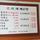 쏘빠메민물장어 이미지