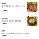 경춘북로 | [갈매역 맛집] 양념갈비 구워주는 &#39;장우가&#39; 방문후기, 주차, 메뉴추천