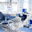 계산센트럴치과