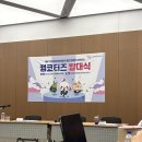 주식회사 리더캠 | 한국자산관리공사 캠코 서포터즈 [캠코터즈] 4기 발대식 후기 -!!! 🍀