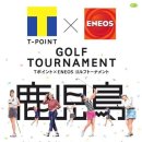 T-POINT x ENEOS LADIES GOLF TOURNAMNET ★ 자신감 회복하고 최상으로~★ 이미지