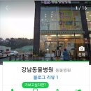 코코나나