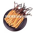 약초방건강원 - 용인시 처인구 금령로99번길 13 | 히말라야천연비아그라 천연불로초 동충하초 효능