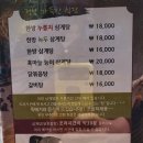 이우철의한식담은