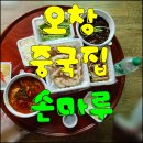 손마루 이미지