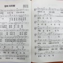 화곡3동 김영희노래교실 22년08월17일/윤명선 작사 작곡 송가인 원곡 엄마아리랑 배우기 이미지