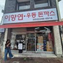 대구 돈까스 성지순례 이향연우동돈까스 내돈내산 솔직후기