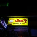 대패왕 이미지