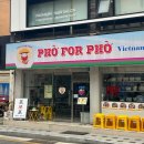 부산대 쌀국수 맛집 포포포 1인 세트 솔직 후기