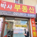 The뉴타운공인중개사사무소 이미지